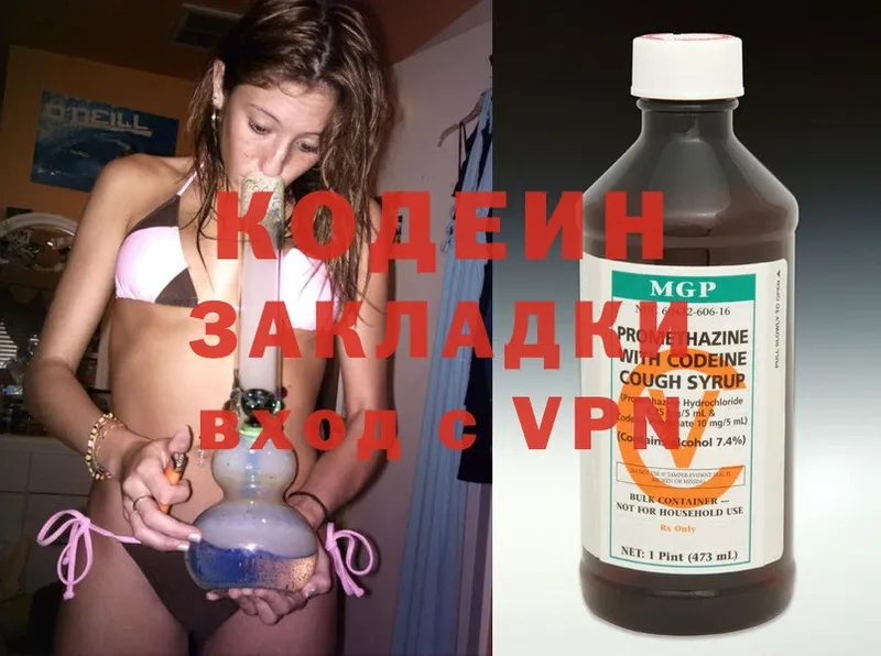 Кодеиновый сироп Lean Purple Drank  сколько стоит  Североморск 