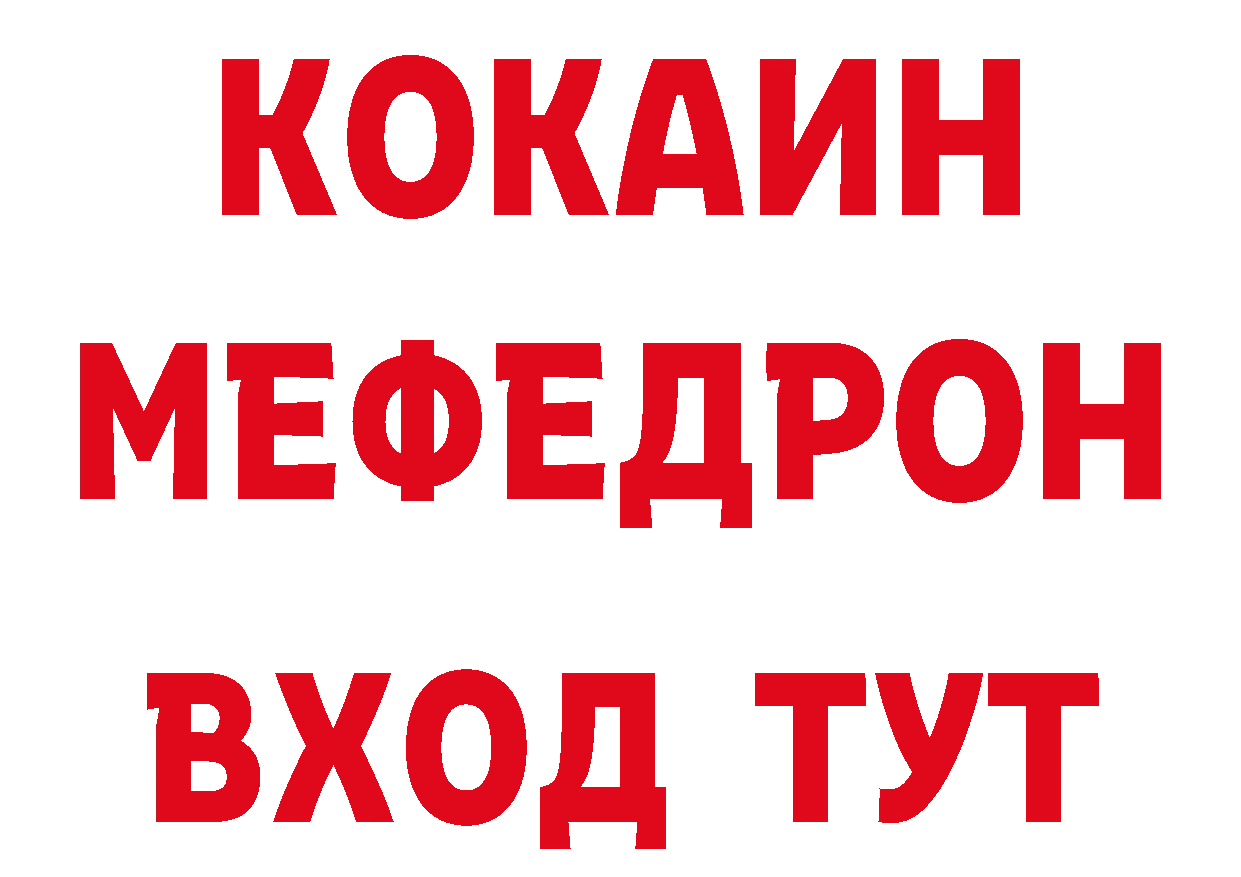 БУТИРАТ BDO онион даркнет mega Североморск