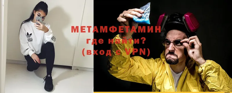 где можно купить   Североморск  Первитин Methamphetamine 